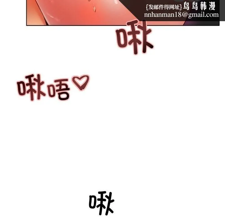 冰上恋人 第52話 第70页