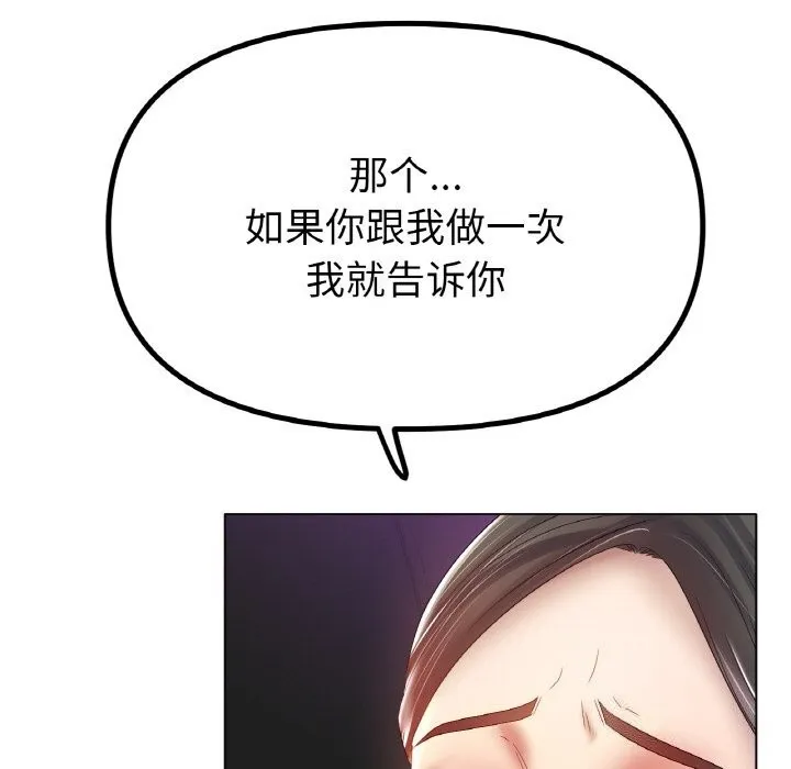 冰上恋人 第52話 第31页