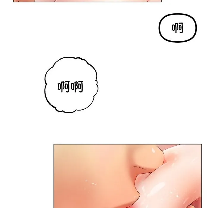 冰上恋人 第52話 第74页