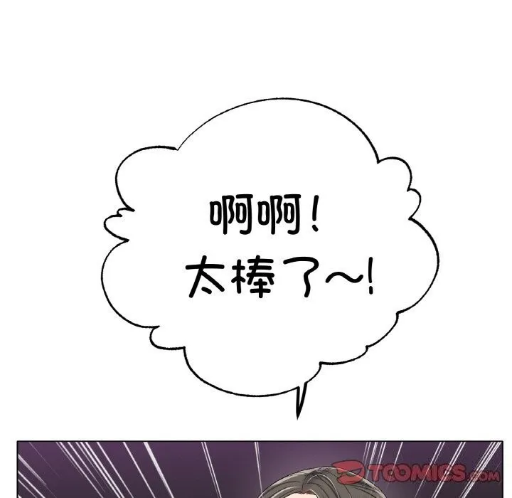 冰上恋人 第52話 第45页