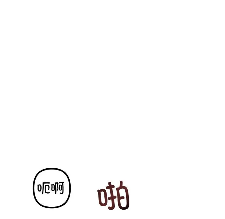 冰上恋人 第52話 第53页