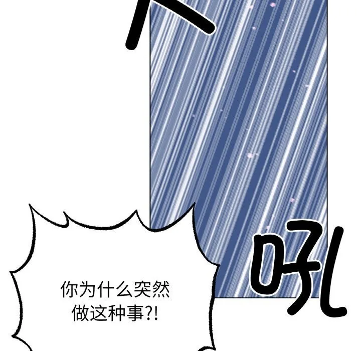 冰上恋人 第52話 第22页