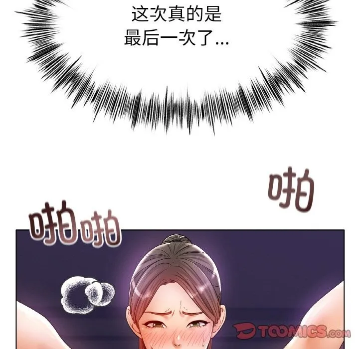 冰上恋人 第52話 第57页
