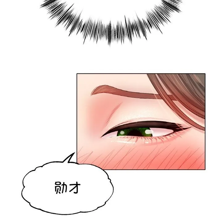冰上恋人 第52話 第62页
