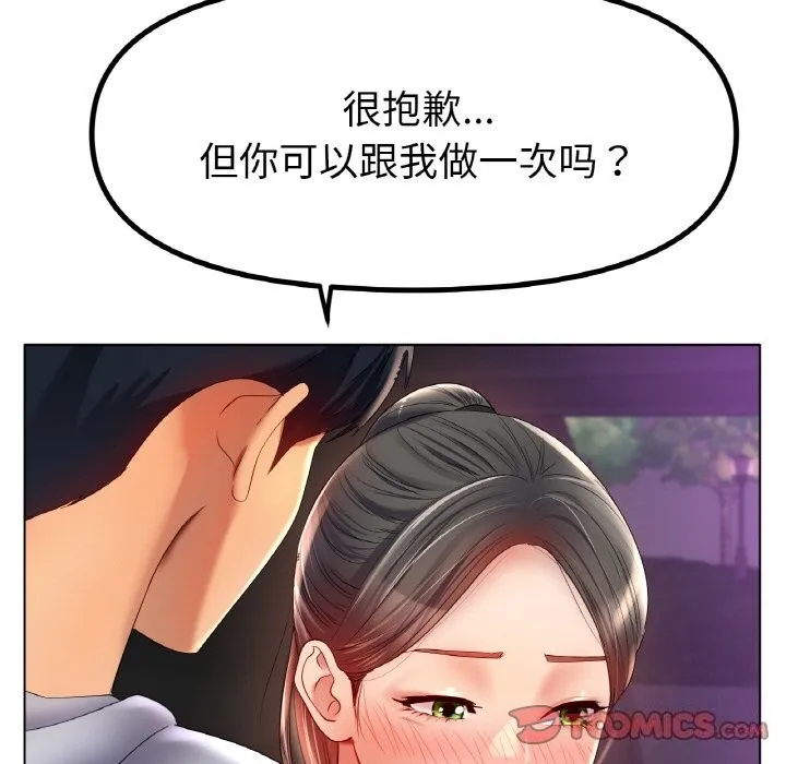 冰上恋人 第52話 第33页