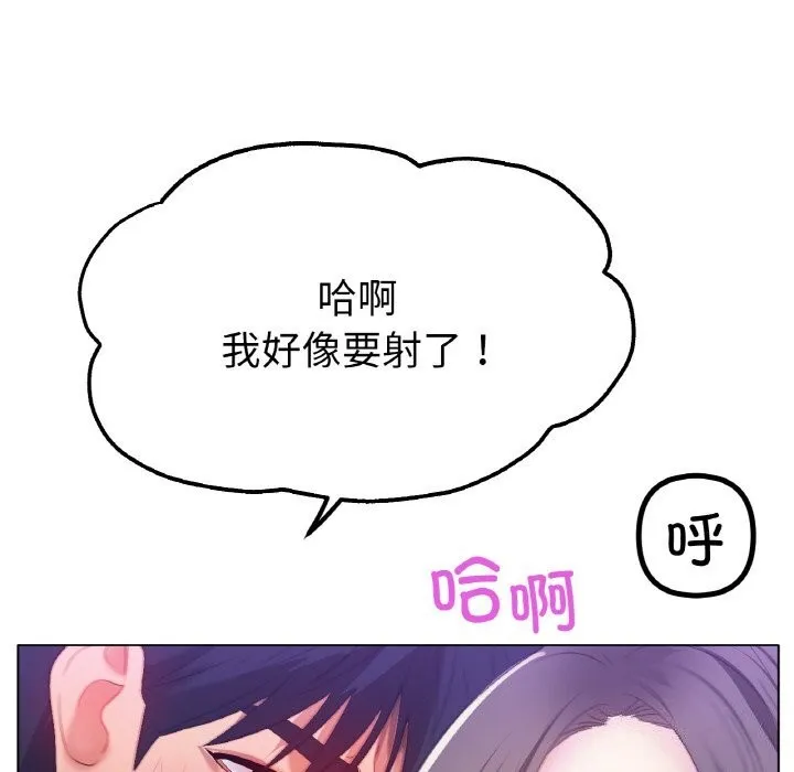冰上恋人 第52話 第119页