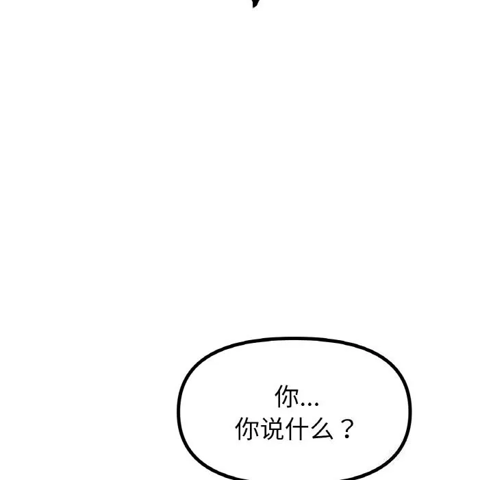 冰上恋人 第52話 第36页