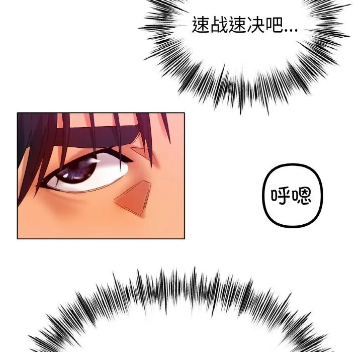冰上恋人 第52話 第56页