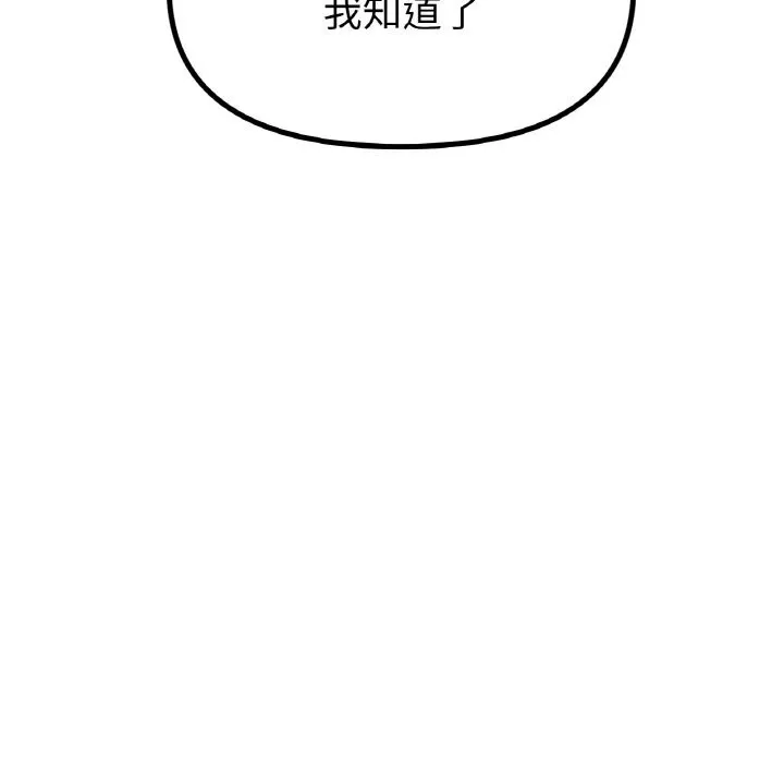 冰上恋人 第52話 第42页
