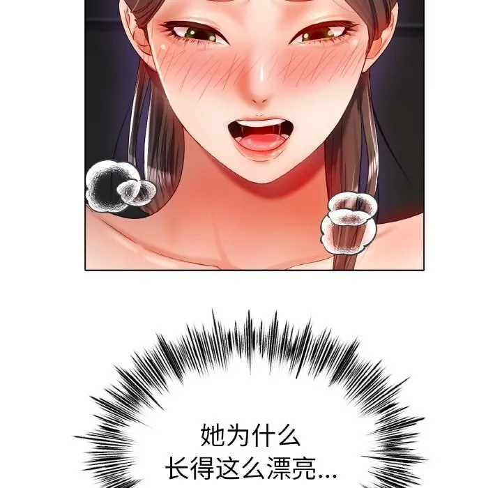 冰上恋人 第52話 第61页