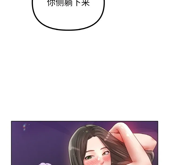 冰上恋人 第52話 第79页
