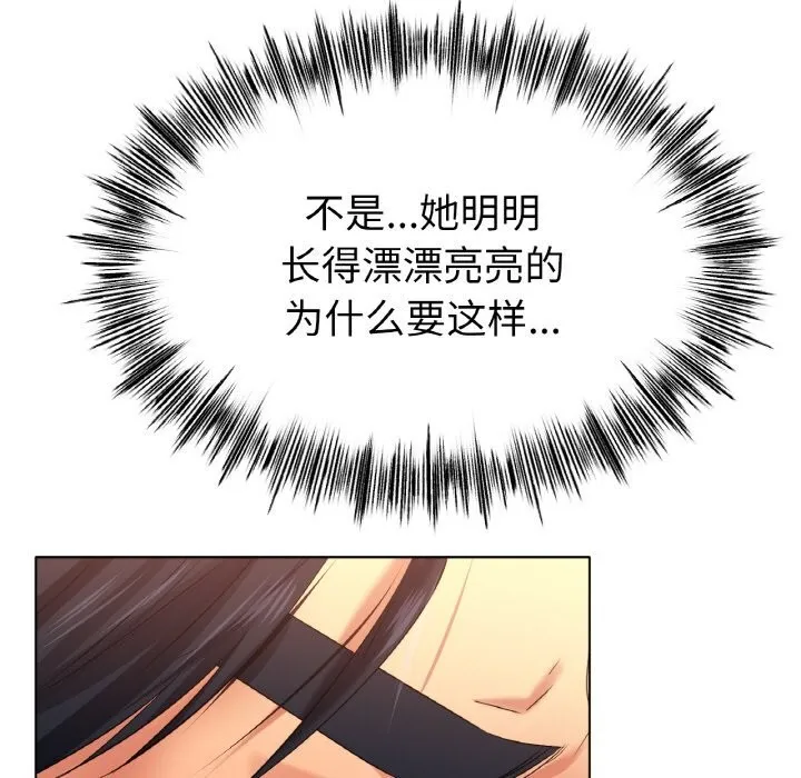 冰上恋人 第52話 第40页
