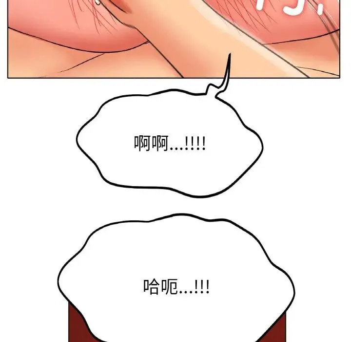 冰上恋人 第23話 第102页