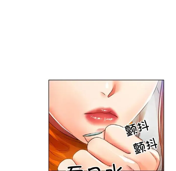 冰上恋人 第23話 第144页