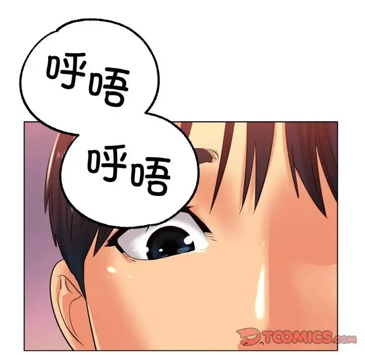冰上恋人 第23話 第99页