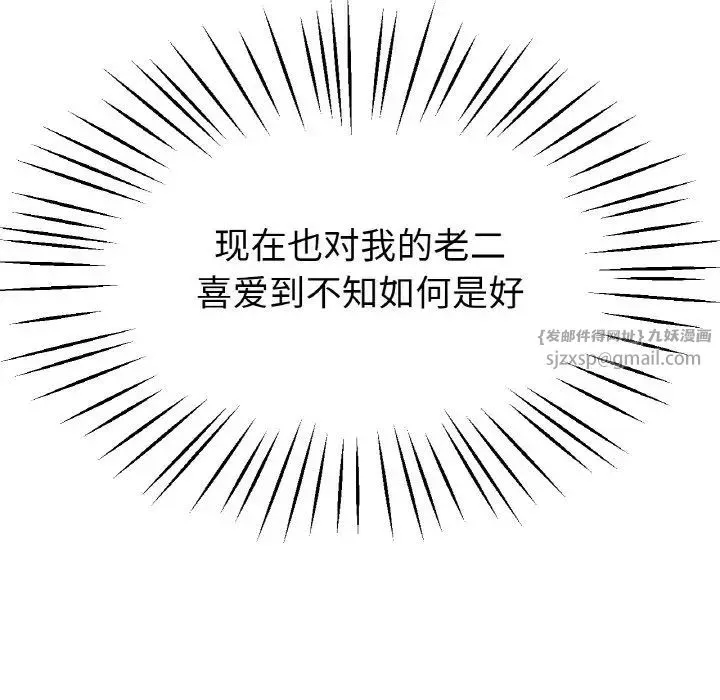 冰上恋人 第23話 第83页