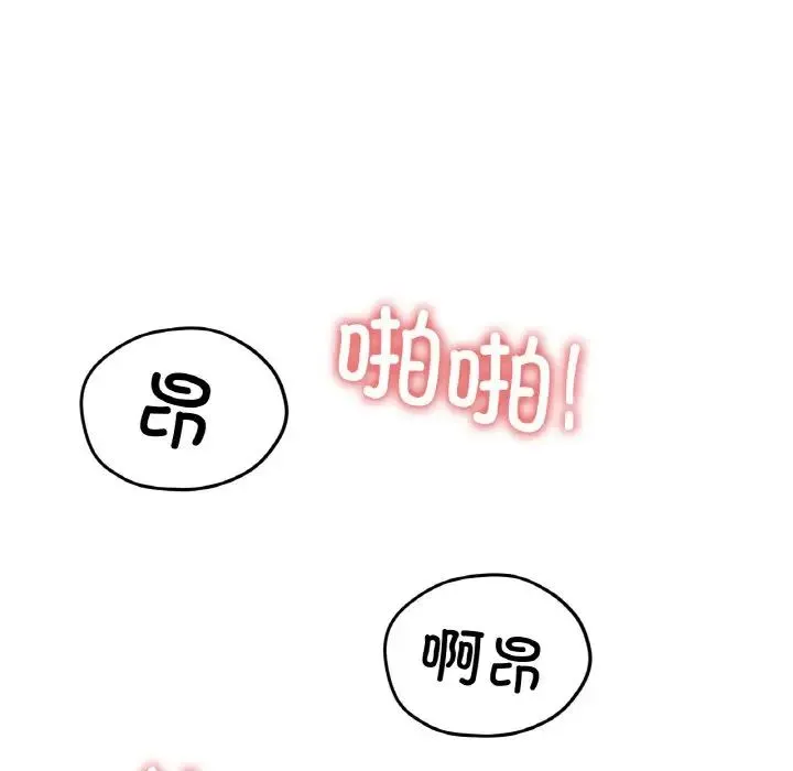 冰上恋人 第23話 第54页