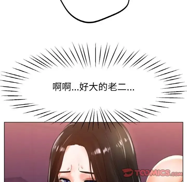 冰上恋人 第23話 第9页