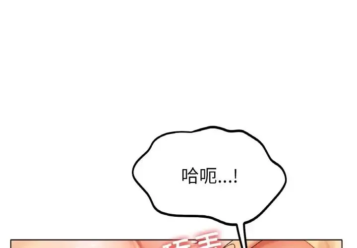 冰上恋人 第23話 第4页