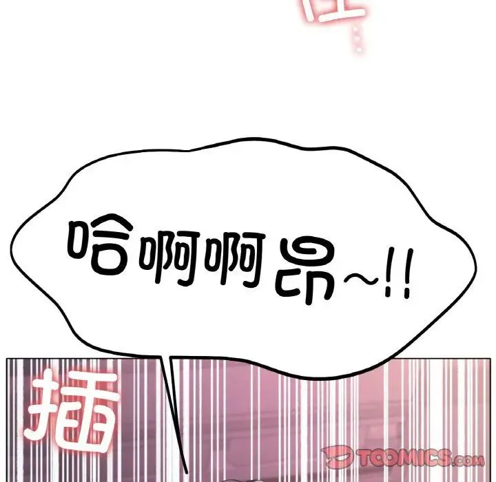 冰上恋人 第23話 第27页