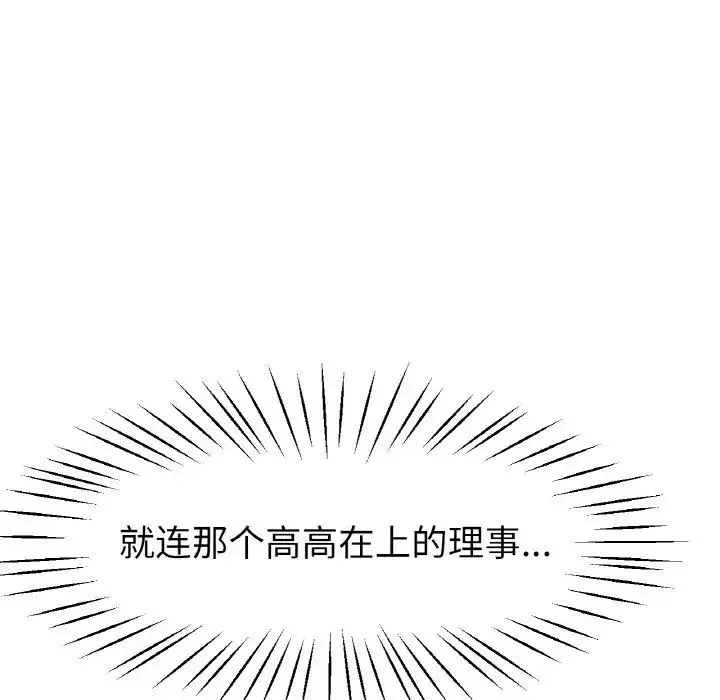 冰上恋人 第23話 第79页