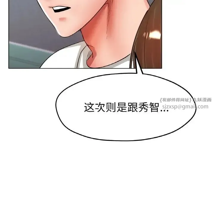 冰上恋人 第23話 第137页
