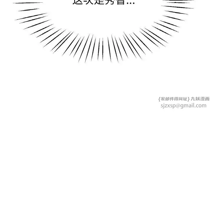 冰上恋人 第23話 第53页