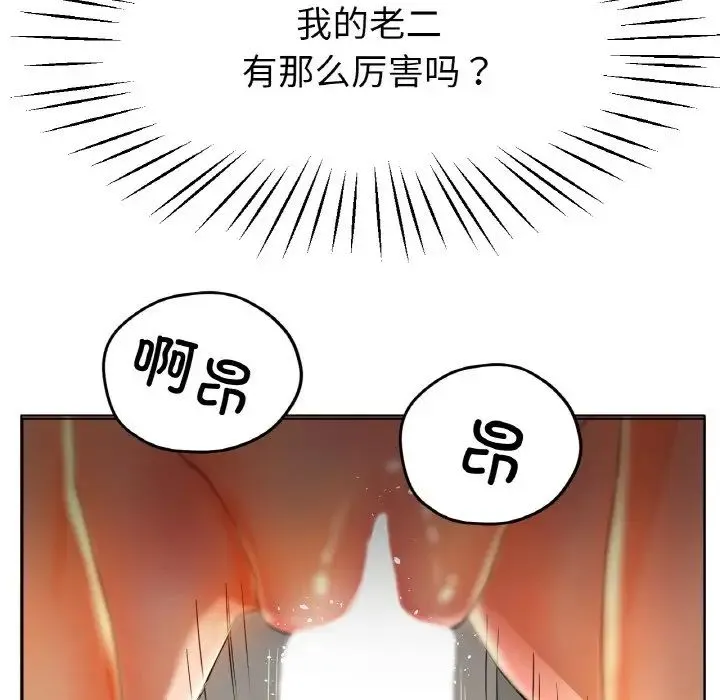 冰上恋人 第23話 第68页