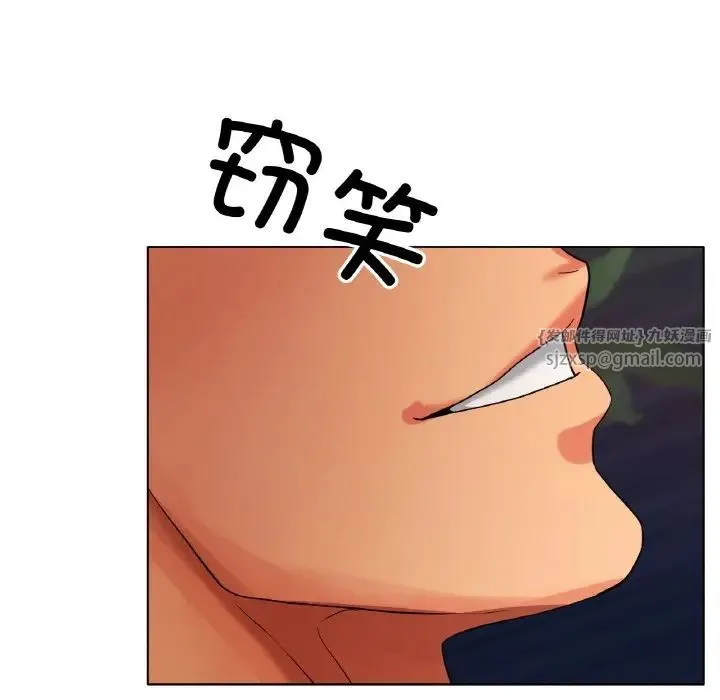 冰上恋人 第23話 第84页