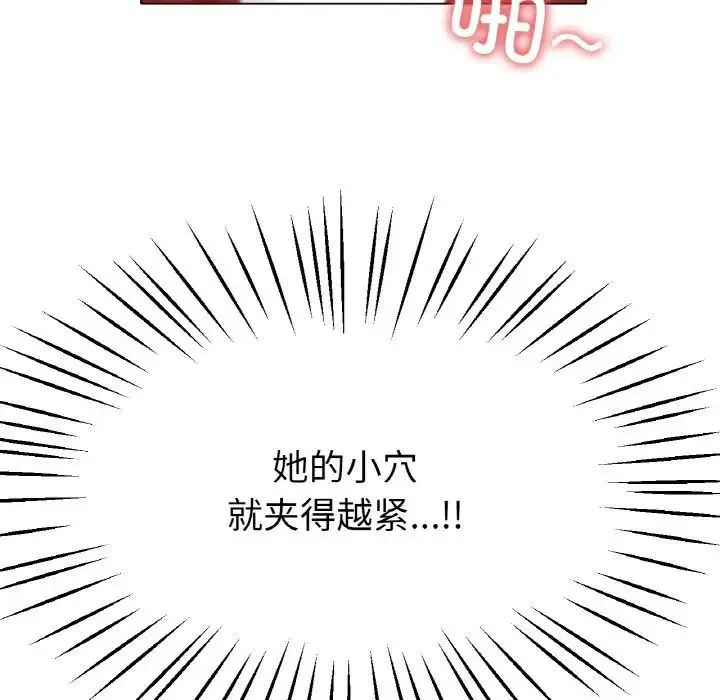 冰上恋人 第23話 第104页
