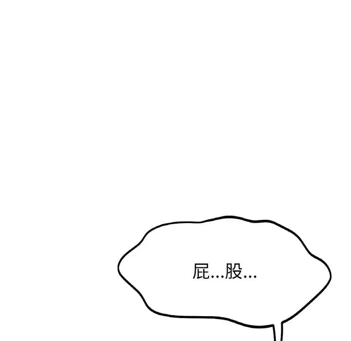冰上恋人 第23話 第70页