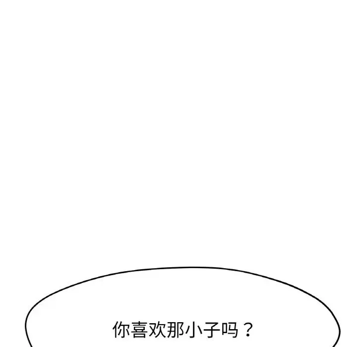 冰上恋人 第23話 第157页