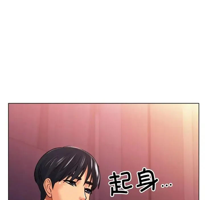 冰上恋人 第23話 第124页