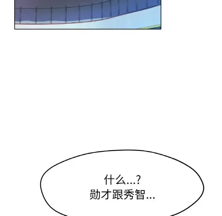 冰上恋人 第23話 第133页