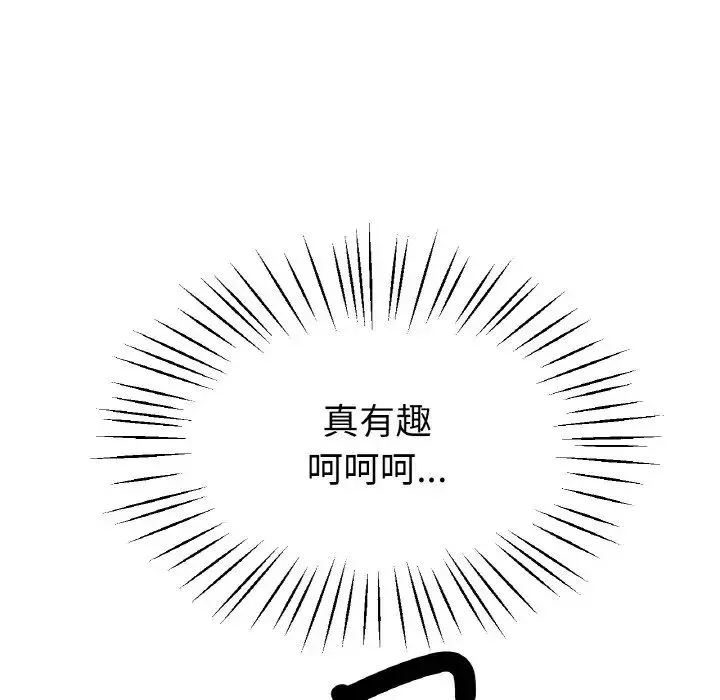冰上恋人 第23話 第85页