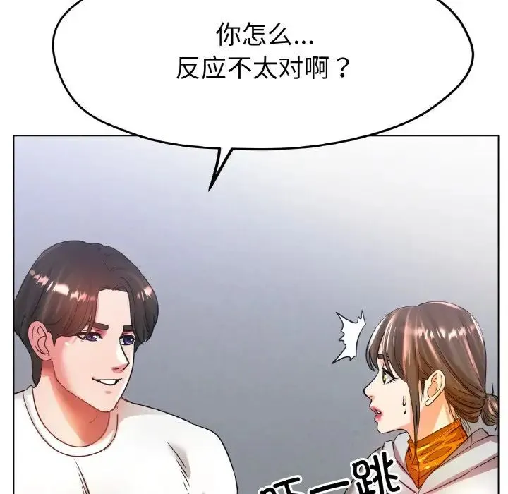 冰上恋人 第23話 第155页