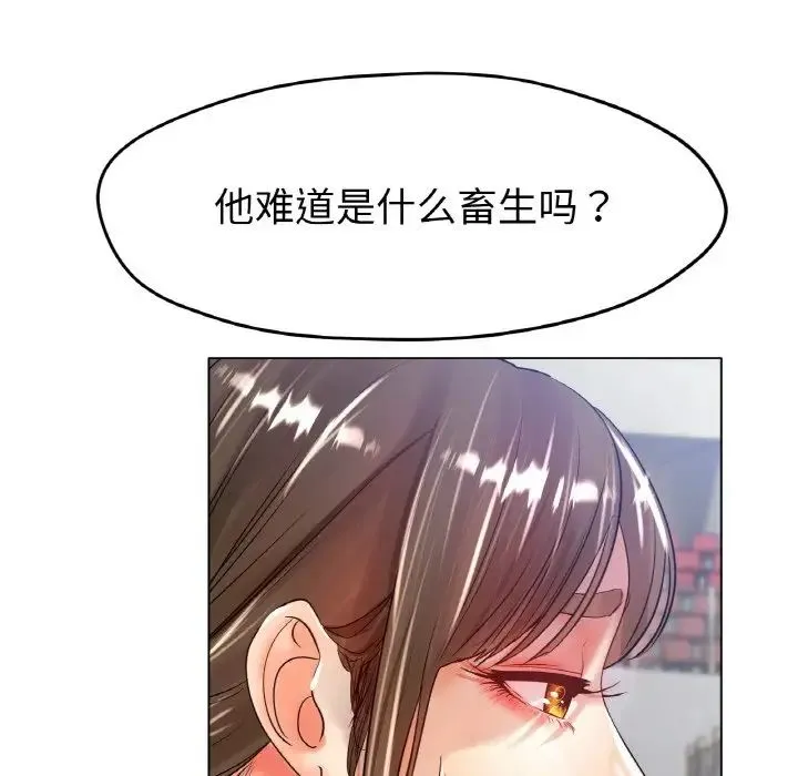 冰上恋人 第23話 第138页
