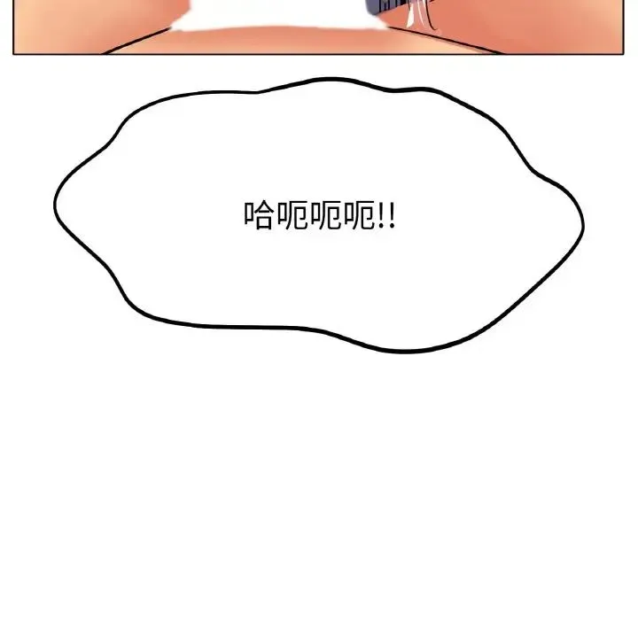 冰上恋人 第23話 第108页