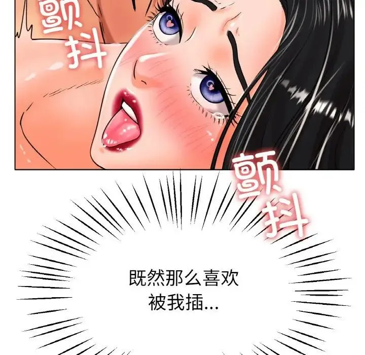 冰上恋人 第23話 第126页