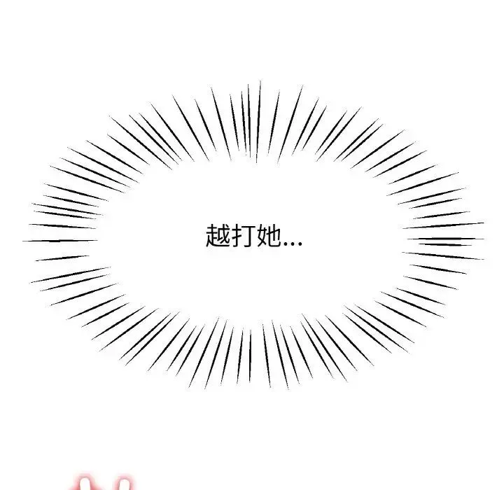冰上恋人 第23話 第100页