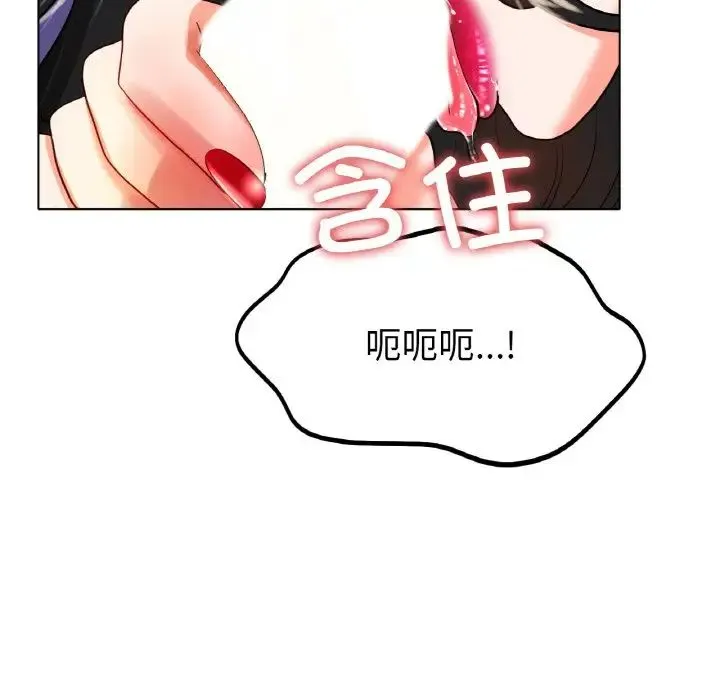 冰上恋人 第23話 第13页