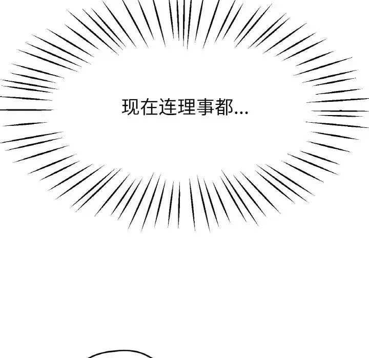 冰上恋人 第23話 第61页