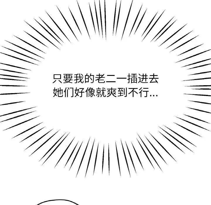 冰上恋人 第23話 第64页