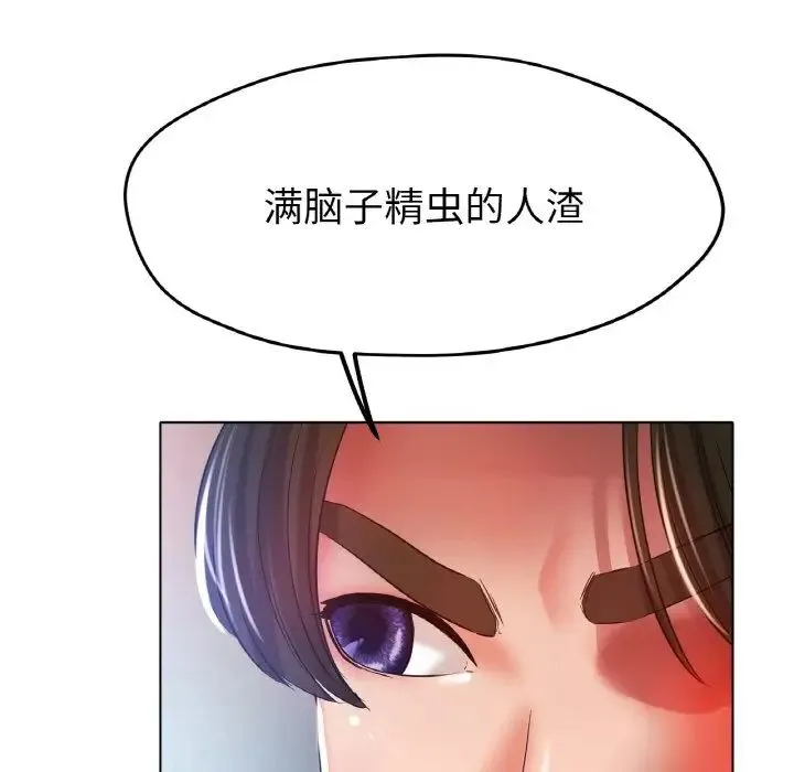 冰上恋人 第23話 第140页