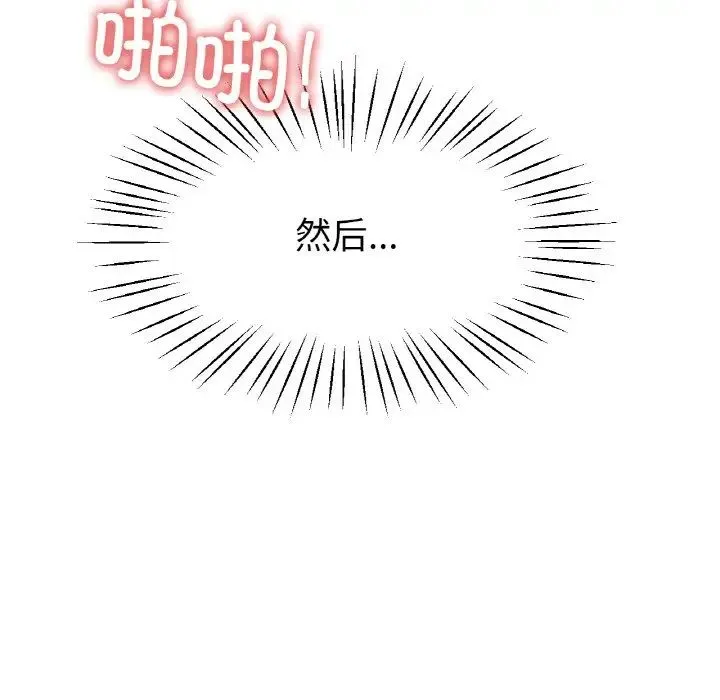 冰上恋人 第23話 第55页