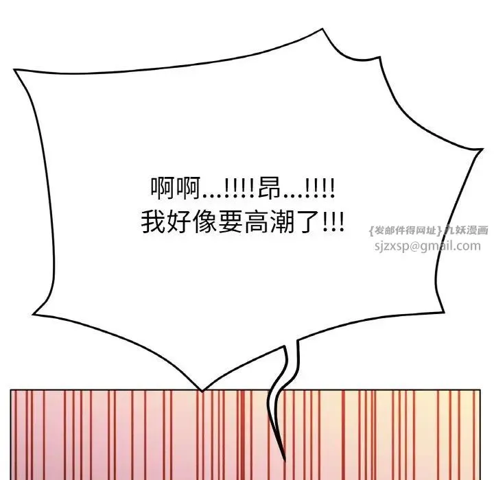 冰上恋人 第23話 第109页
