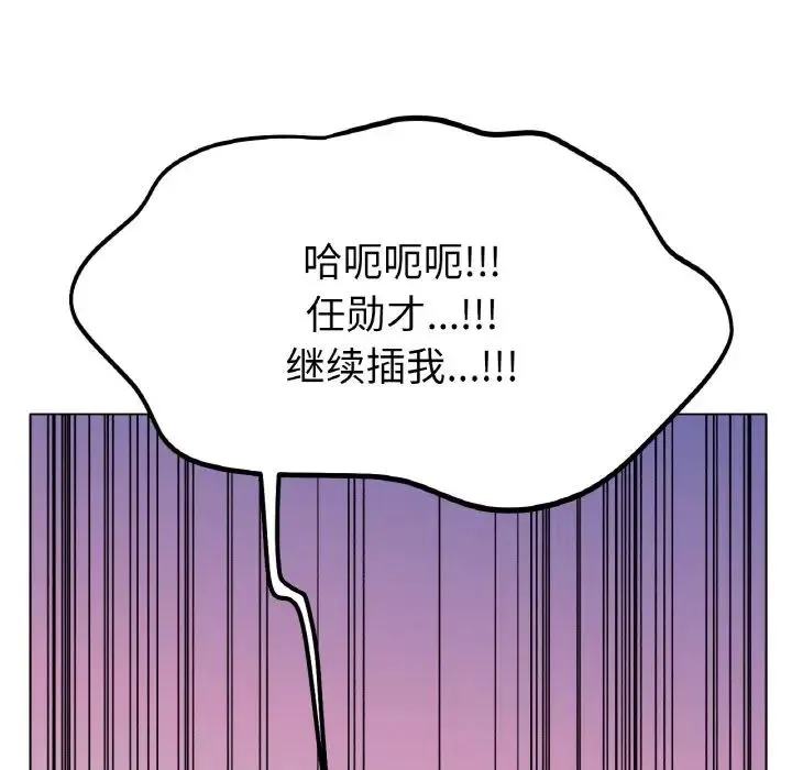 冰上恋人 第23話 第49页