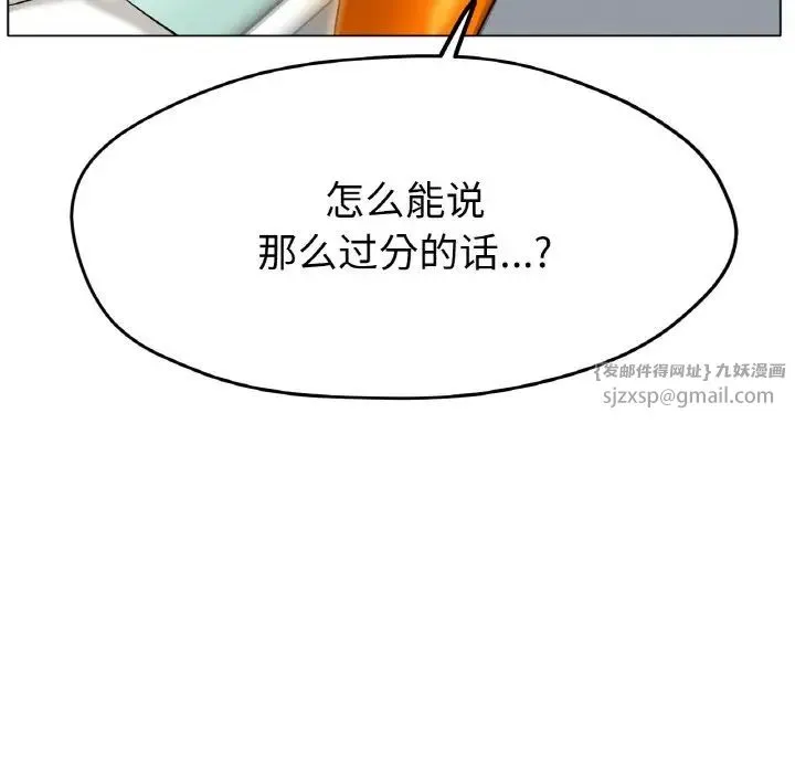 冰上恋人 第23話 第151页