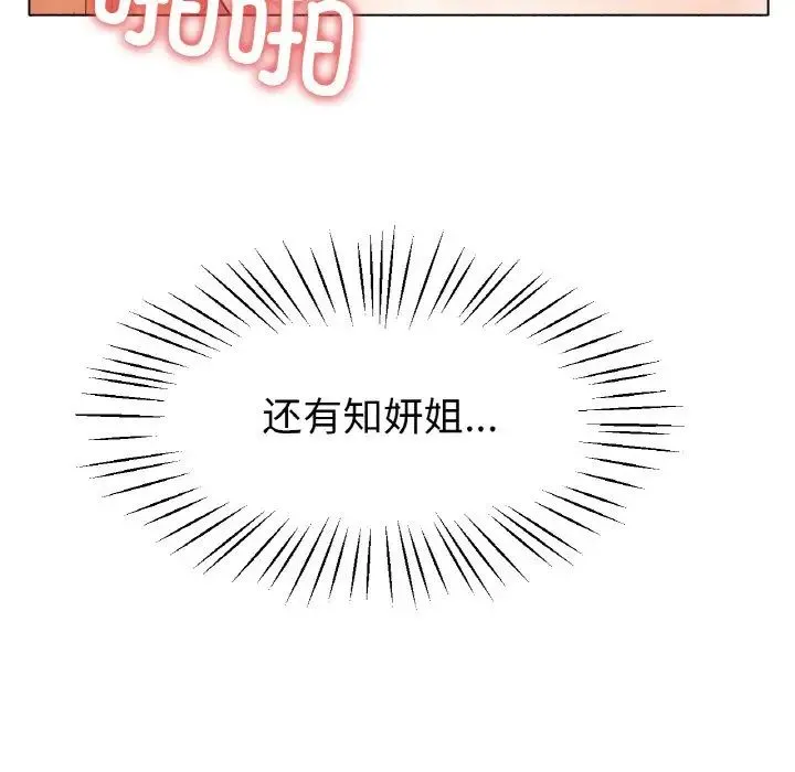 冰上恋人 第23話 第48页