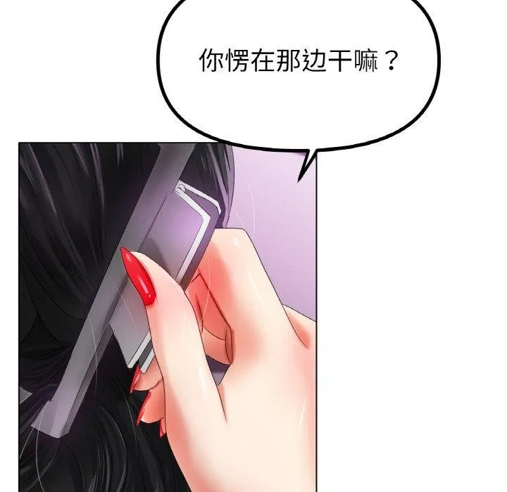 冰上恋人 第55話 第63页